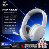 狼蛛（AULA）G7/G7pro/Max四模游戏耳机头戴式电脑麦克风耳麦蓝牙无线2.4G有线电竞芯片声卡7.1吃鸡瓦三角洲 【G7Max 四模+7.1版】银翼白
