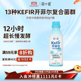 简爱开菲尔家庭装大桶酸奶 原味760g*1瓶 13种复合菌 乳酸菌早餐奶
