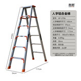 奥鹏双侧梯铝合金家用折叠梯人字梯多功能伸缩梯工程合页梯AP-2706AG