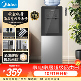 美的（Midea）饮水机茶吧机电热水壶烧水壶家用上置式客厅立式家用桶装宿舍办公室YR1002S-X【钢化玻璃双开门】