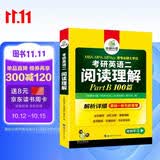 2027考研英语二阅读理解Part B 华研外语MBA MPA MPAcc可搭考研二历年真题完型长难句词汇写作翻译