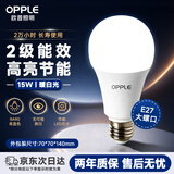 欧普照明（OPPLE）高显色led灯泡15W节能大螺口E27光源高亮节能真彩球泡4000k