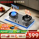 康佳（KONKA）燃气灶液化气煤气灶双灶【70%高热效+不锈钢面板】家用5.0kW猛火稳锅支架台式嵌入式灶具JZY-KG13S