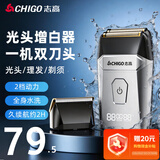 志高（CHIGO）【双刀】增白器剃光头神器剃头刀理发店男士专用增白器自理发神器理发剃须两用2026新款708