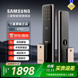 三星（SAMSUNG）指纹锁家用入户防盗门智能感应电子密码C级锁芯防全自动刷卡锁P50 P50金色【直插式C级锁芯+全自动锁体】