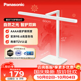 松下（Panasonic）阅读台灯（护眼灯）AAAA级护眼全光谱儿童学习横灯头 爱目T10