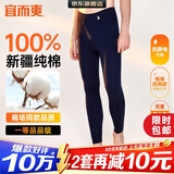 宜而爽【一等品100%纯棉】秋裤男士全棉保暖裤大码秋冬抗静电打底棉毛裤