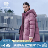 坦博尔羽绒服女中长款连帽休闲妈妈款加厚外套510506D 紫罗兰 185 