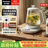 松下（Panasonic）养生壶智能电热水壶家用烧水壶恒温花茶煮茶器1.7升大容量办公室自动断电保温预约白色NC-POH15-W