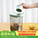 乐扣乐扣（LOCK&LOCK）量杯杂粮桶塑料密封储物罐米桶面粉五谷杂粮收纳盒3L薄荷绿