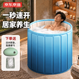 京东京造 成人泡澡桶可折叠洗澡桶浴缸浴桶儿童洗澡盆沐浴桶家用礼物秋冬养生 渐变蓝80cm
