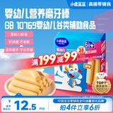 小鹿蓝蓝婴幼儿磨牙棒原味宝宝零食 营养辅食 磨牙棒64g 6月+