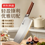京东京造 9铬菜刀 刀具切菜肉厨师专用【9铬钢材】花梨木柄 轻巧切片刀