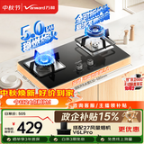 万和【小灶君B6L60】5kW天然气63%热效率猛火全可拆炉头嵌入式家用煤气双炉具台燃气灶
