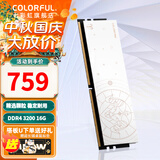 七彩虹（Colorful）DDR4 3200 3600 内存条 马甲条 电脑台式机内存 白羊座 DDR4 3200 16G 8GB 1条 /16G/32G【以选择型号为准