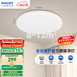 飞利浦（PHILIPS）全光谱LED三防吸顶灯阳台餐厅专用超薄卧室灯具小白灯【包安装】