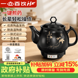一壶百饮中药锅煎药壶中药壶养生壶全自动药壶熬药锅药膳煲陶瓷家用熬中药锅电子熬药罐电砂锅煎药机煮药壶 【次日达-加厚款】万人选择 3L 黑陶壶A