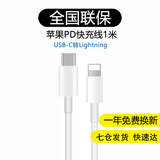 潮爵苹果数据线充电线适用iphone14/13/12/11/6/6s/se7/8plus/xr/x/xsmax手机充电器快充充电器适配器 苹果PD充电线1米（适用8-14机型）