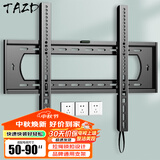 TAZD电视挂架（26-110英寸）通用电视壁挂支架多品牌适用智慧屏液晶屏壁挂架电视架 【50-90英寸】升级面板 加宽加厚