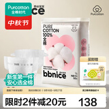 全棉时代奈丝宝宝100%棉纸尿裤超薄透气新生婴儿尿不湿 纸尿裤-NB适合体重5kg以下 66片