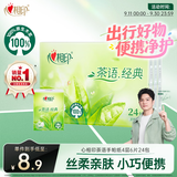 心相印手帕纸茶语经典淡茶香4层6片24包便携纸巾 面巾纸 湿水不易破