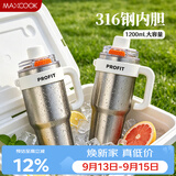 美厨（MAXCOOK）316不锈钢水杯 超大容量冰霸杯保温冷饮杯子办公室喝水壶MCB0343