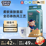 名典泰迪拉拉裤XXXL码48片【17-19kg】婴儿尿不湿超薄干爽尿裤男女通用