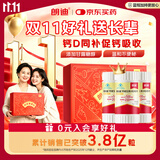 朗迪碳酸钙维D片礼盒 100片*3盒 中老年补钙礼盒送父母长辈骨质疏松