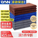 LYNN家政保洁抹布打扫卫生吸水洗车毛巾35*75cm3条擦玻璃家务清洁布