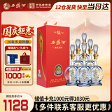 西凤酒海窖龄 20年45度品鉴 凤香型白酒 500ml*6瓶 婚庆宴请自饮送礼