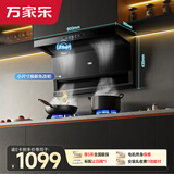 万家乐油烟机【小鲸喜TAK3】顶侧双吸不碰头23立方小尺寸大吸力 6cm超薄平嵌小户型出租房公寓吸抽油烟机