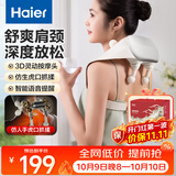 海尔（Haier）颈椎按摩器肩颈按摩仪按摩披肩斜方肌肩颈腰背部全身按摩揉捏热敷送父母长辈礼物HHZ-J503Z-Ultra