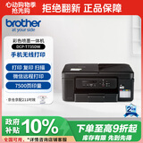 兄弟（brother）DCP-T735DW家用学习彩色打印机墨仓喷墨机照片打印（无线云双面打印打印复印扫描一体机）