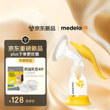 美德乐和韵舒悦版手动吸乳器/吸奶器/吸力大 手动吸奶器和韵升级版