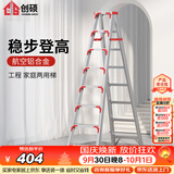 创硕 家用梯人字梯工程梯子铝合金梯货梯架 【八步梯红】加强加固款