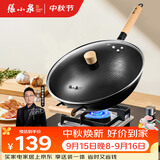 张小泉无涂层中华爆炒锅精铁锅捶纹锅底防烫燃气专用款34cm含可视化锅盖