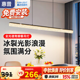 惠普餐厅灯现代轻奢吊灯简约大气流行一字长条餐桌灯臻之光吧台灯具