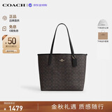 蔻驰（COACH）【品牌直供】女包CITY33大容量托特包CV976深棕色生日礼物
