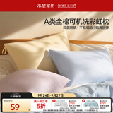 水星家纺枕头可机洗枕芯护颈枕颈椎枕助睡眠成人A类纯棉深度睡眠单人一只