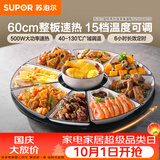 苏泊尔（SUPOR）暖菜板饭菜保温板热菜板 加热桌垫 解冻加热板BZ60A801D（圆形60CM）