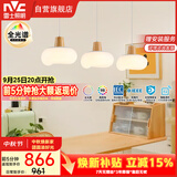雷士（NVC）奶油风法式浪漫云团灯罩餐厅灯智能全光谱3头吊灯WHDD48D/G-01