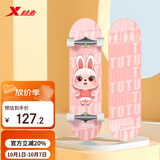 特步（XTEP）儿童滑板双翘板男女专业款青少年初学者【中小学滑板课程必备】