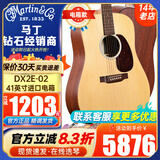 马丁吉他DX1RAE/单板电箱民谣DX2E-03/02/01新款电箱木吉他进口 DX2E-02 云杉+桃花芯