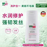 施巴（Sebamed）柔顺养护洗发水400ml青少年洗发露洗头膏修护防断发德国进口