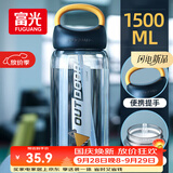 富光大容量塑料水杯子运动水壶吸管杯学生便携太空杯夏季户外水杯子