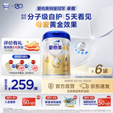 爱他美（Aptamil）卓傲儿童奶粉4段调制乳粉（3-6岁）进口 爱他美卓傲 800g*6罐【实付满999元限量送50元京豆】