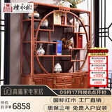 檀永林 红木家具非洲花梨（学名：刺猬紫檀）博古架中式多宝格阁书架 间厅柜 隔断 1.58米 素面博古架