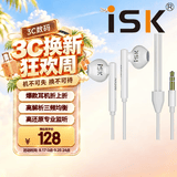 iSK NX500白色 半入耳式监听耳机 手机电脑声卡直播K歌录音监听耳返 高保真平头塞音乐耳机