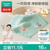 全棉时代婴儿毛巾纯棉纱布口水巾小方巾儿童毛圈手帕1条 25×25cm