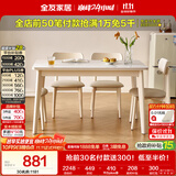 全友家居现代北欧风长方形岩板餐桌椅子全套客厅家用吃饭桌子一桌四椅